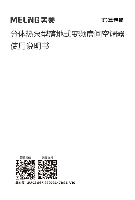 meiling美菱KFR-120L_MLW1TR2
