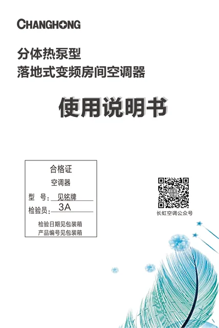 meiling美菱KFR-120L_ZDTT(W2-F)+R1