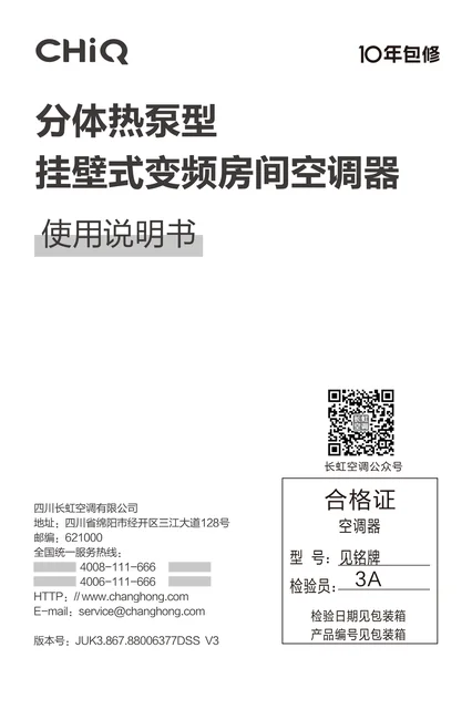 meiling美菱KFR-26G_Q7D+R1