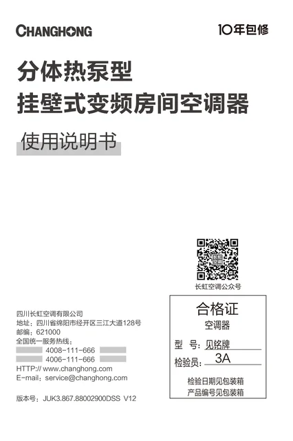 meiling美菱KFR-26G_ZDAY(W3-G)+R2