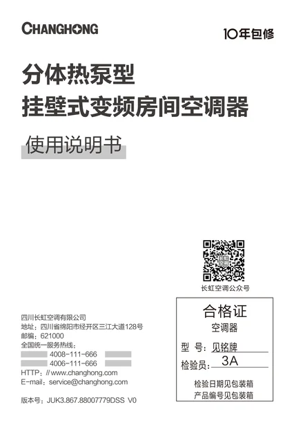 meiling美菱KFR-26G_ZDBKW1+R1