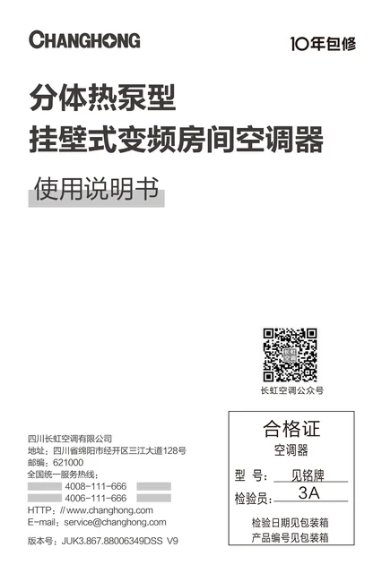 meiling美菱KFR-26G_ZDCSW1+R1