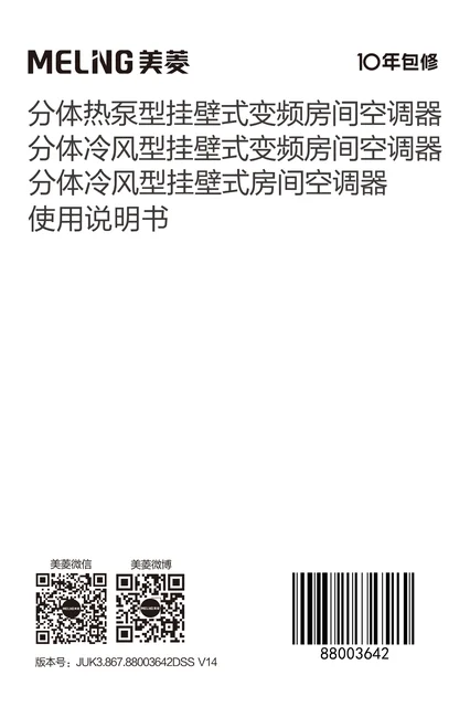 meiling美菱KFR-26G_ZDTCW1+R1(美菱1)