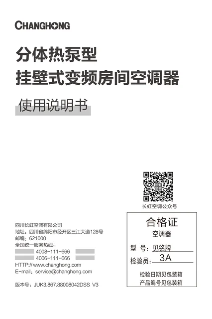 meiling美菱KFR-35G_ZDHID(W2-G)+R2