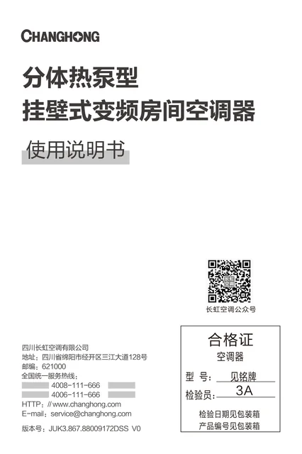 meiling美菱KFR-51G_GSHK1+R1