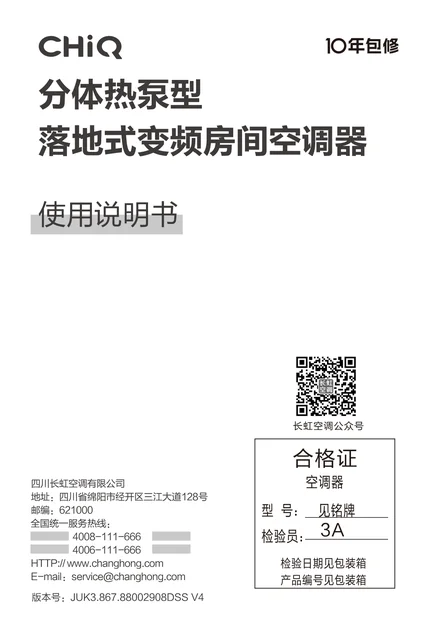 meiling美菱KFR-51L_Q5G+R1