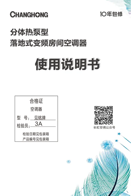meiling美菱KFR-51L_ZDBEW1+RS