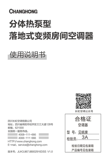 meiling美菱KFR-51L_ZDTTW1+R2