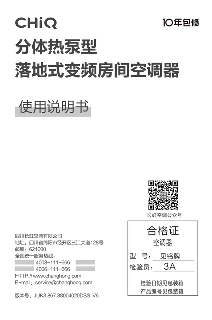 meiling美菱KFR-72L_Q6E+R1
