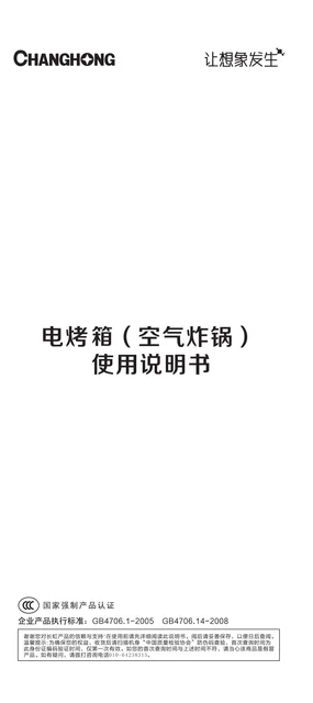 meiling美菱KX-15D02