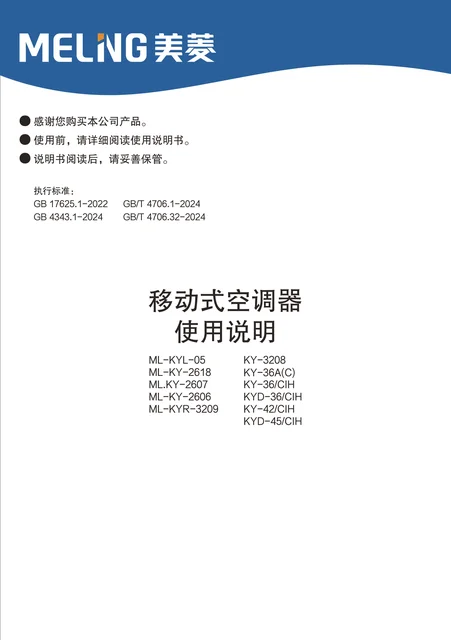 meiling美菱KY-42_CIH(B)