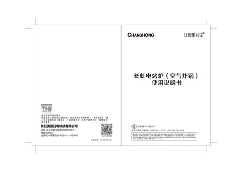 meiling美菱KZ-18J01