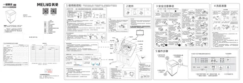 meiling美菱MB120-610GX