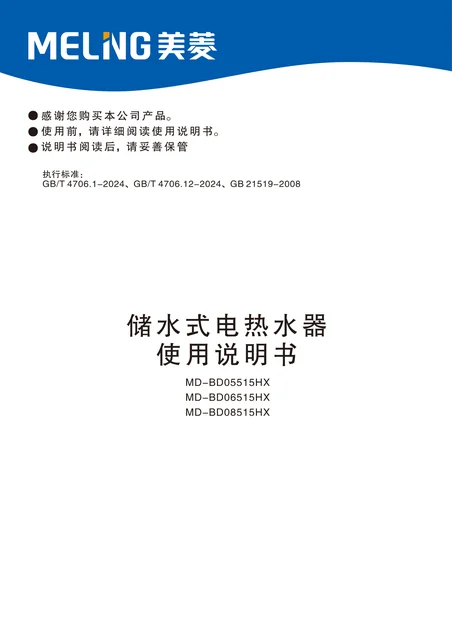 meiling美菱MD-BD05515HX