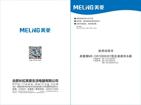 meiling美菱ME-DR1000H01