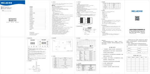 meiling美菱ME-ZG516