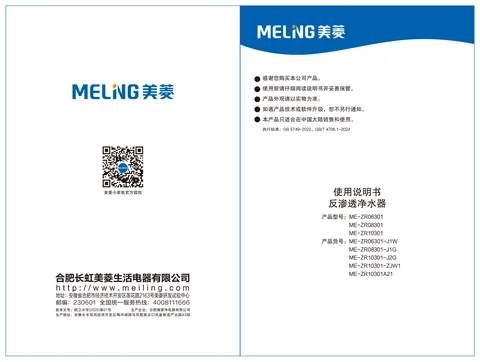 meiling美菱ME-ZR10301