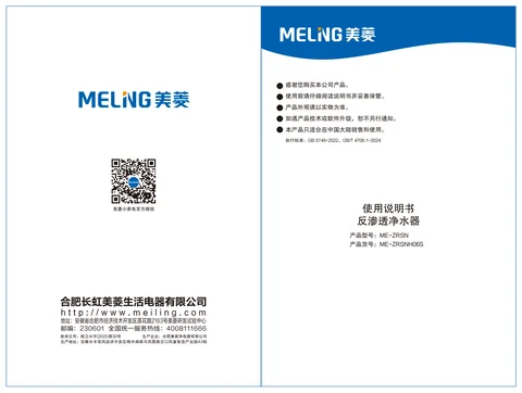 meiling美菱ME-ZRSN