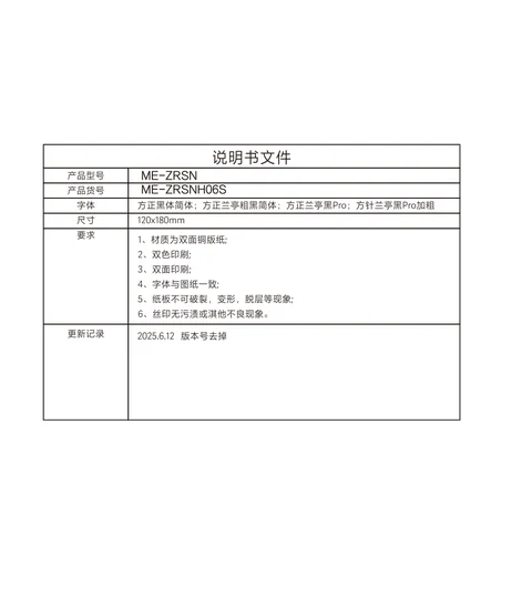meiling美菱ME-ZRSNH06S