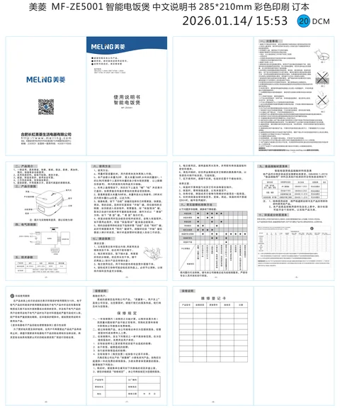 meiling美菱MF-ZE5001
