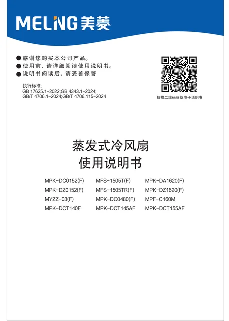 meiling美菱MFS-1505TR(F)