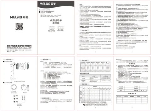 meiling美菱MFS-40(F)