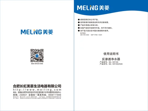 meiling美菱ML-5R100