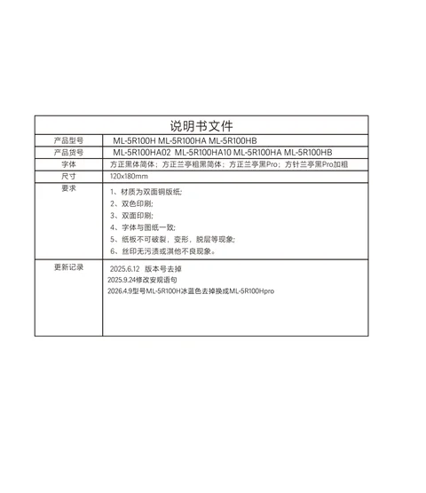 meiling美菱ML-5R100H