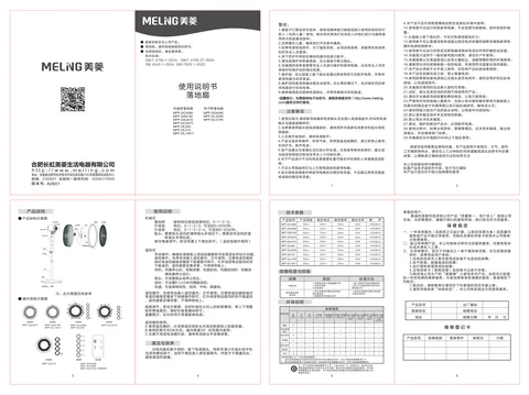 meiling美菱MPF-DL010R(F)