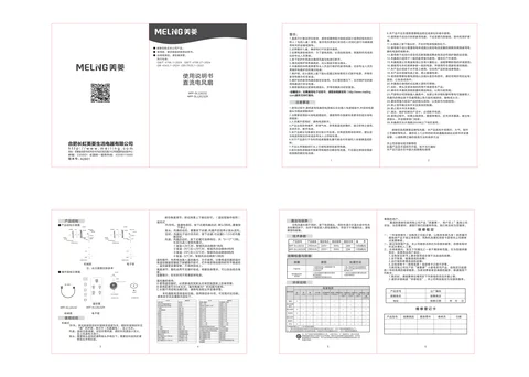 meiling美菱MPF-DL12623ZR