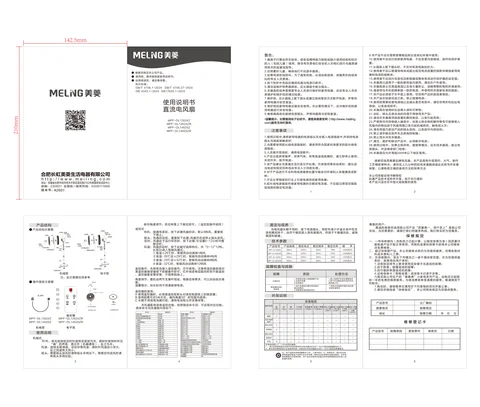 meiling美菱MPF-DL12624ZR