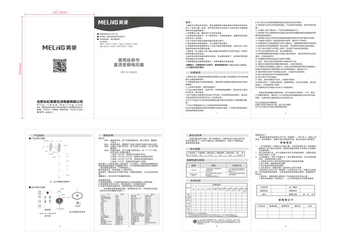 meiling美菱MPF-DL12626ZR