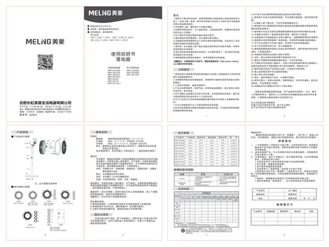 meiling美菱MPF-DL14611