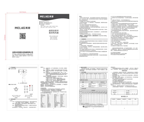 meiling美菱MPF-DL16618ZR