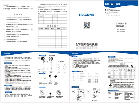 meiling美菱MPF-DLX2612DY