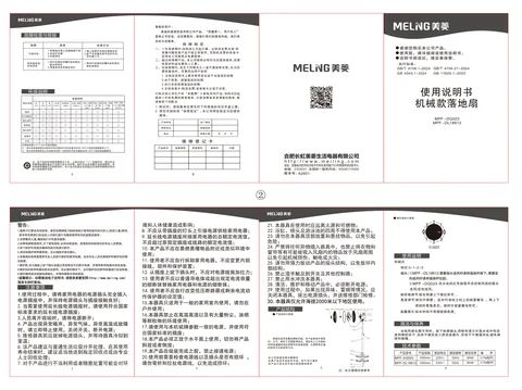 meiling美菱MPF-DQ023