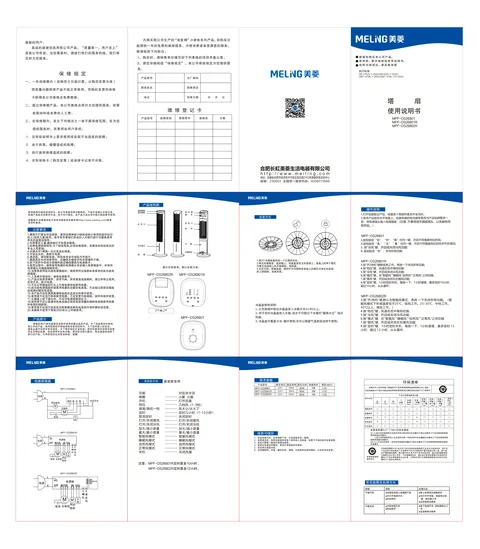 meiling美菱MPF-DS26801