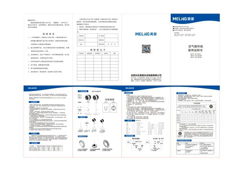 meiling美菱MPF-DX1824R