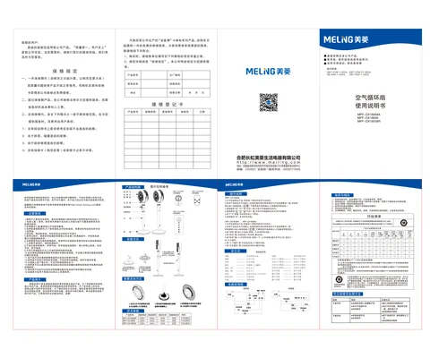 meiling美菱MPF-DX18658A