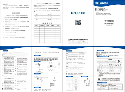 meiling美菱MPF-DX9602ZR