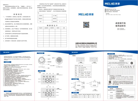meiling美菱MPF-DZ2609D-D