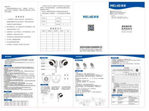 meiling美菱MPF-DZ2690(D)