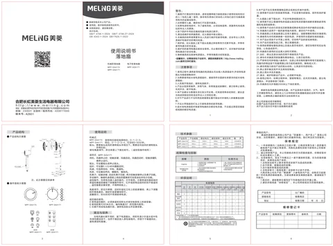 meiling美菱MPF-DZ4171(F)