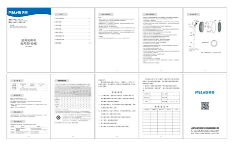 meiling美菱MPF-LAM015