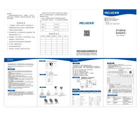 meiling美菱MPF-LX28302R