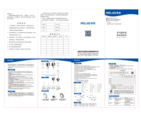 meiling美菱MPF-X10R