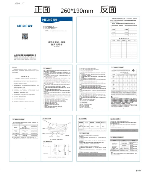 meiling美菱MT-DF15305