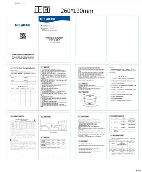meiling美菱MT-DF60306