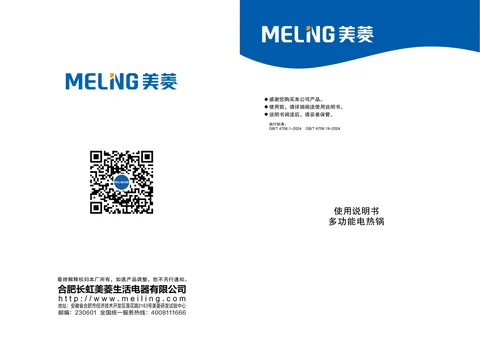 meiling美菱MT-HZ10R1