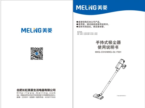 meiling美菱MXQ-C010